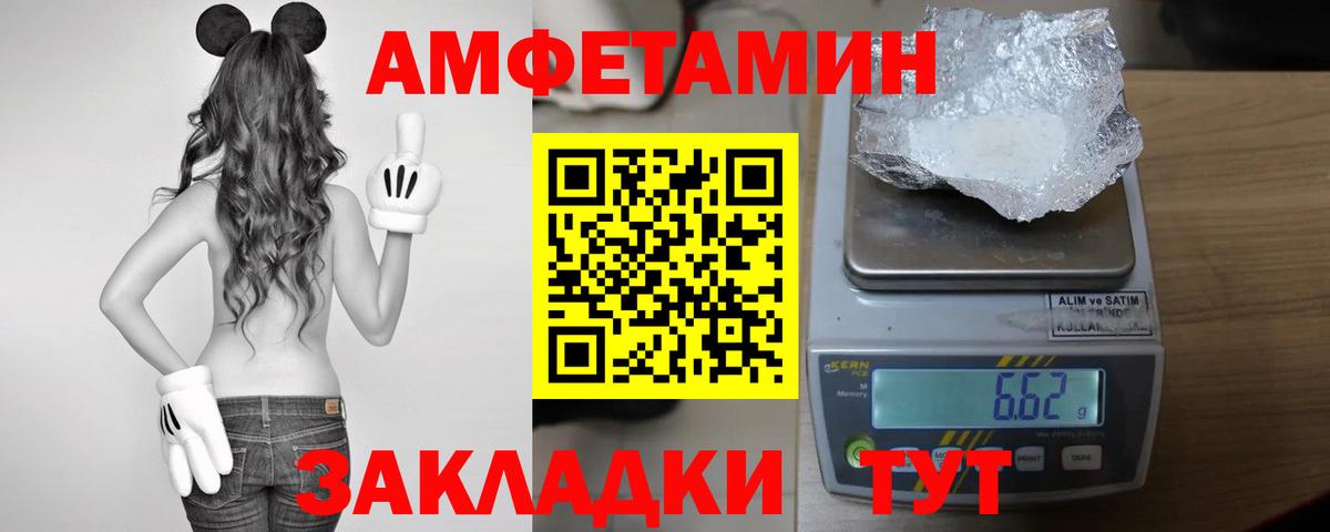Amphetamine Розовый Тара