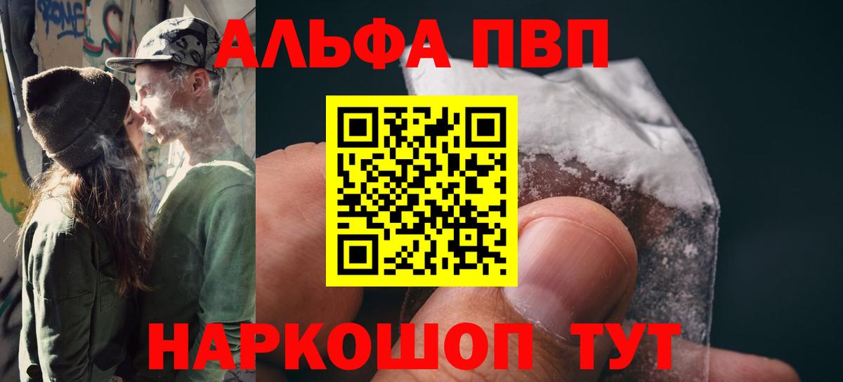 Альфа ПВП СК КРИС  Вход с VPN  Alpha PVP кристаллы  Тара  A-PVP VHQ 