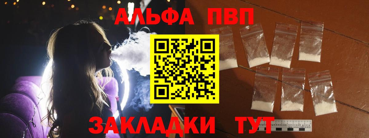 APVP VHQ Тара