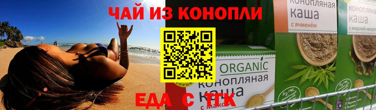 Печенье с ТГК конопля Тара