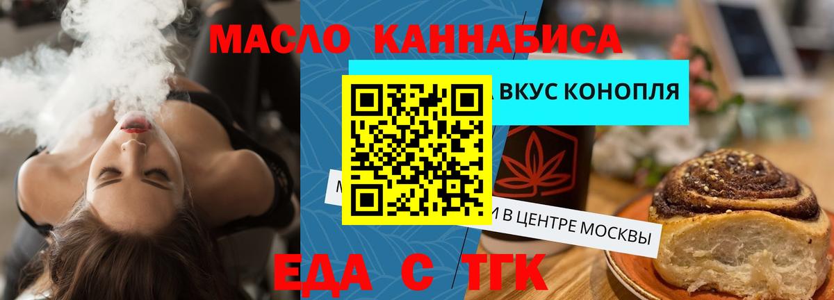 Cannafood марихуана  Вход с VPN  Тара 