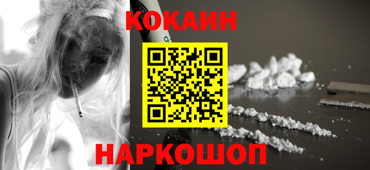 COCAIN FishScale  Вход с VPN  COCAIN Колумбийский  Тара 