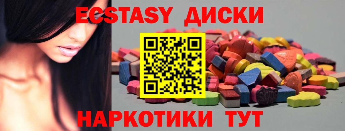 Ecstasy TESLA  ЭКСТАЗИ  Тара  Вход с VPN  закладка  ЭКСТАЗИ таблы 