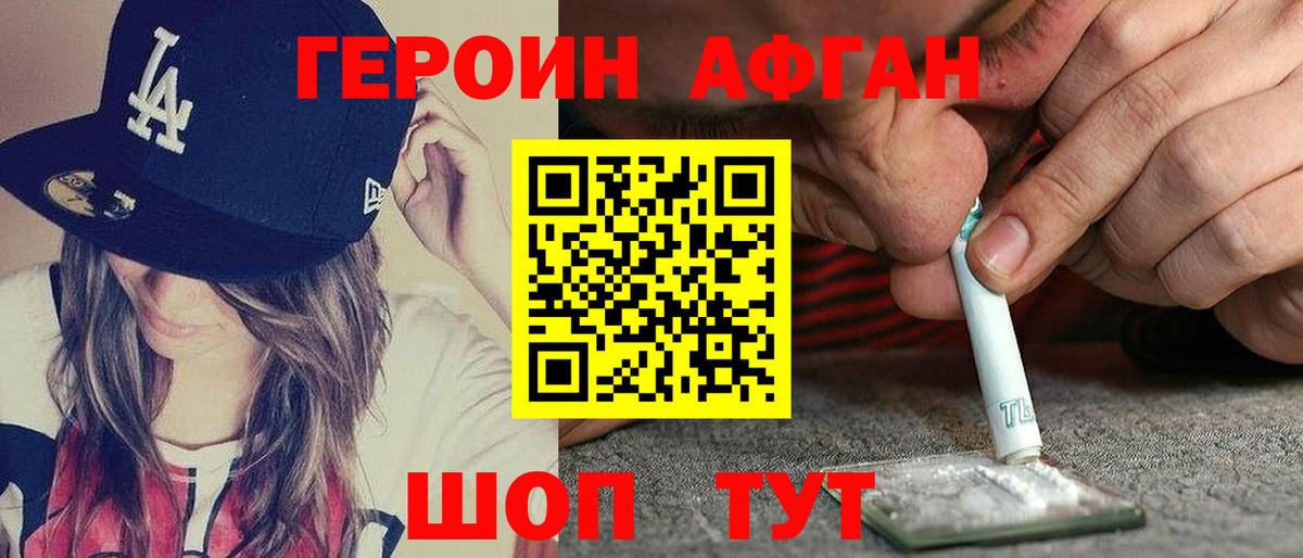 Героин афганец Тара
