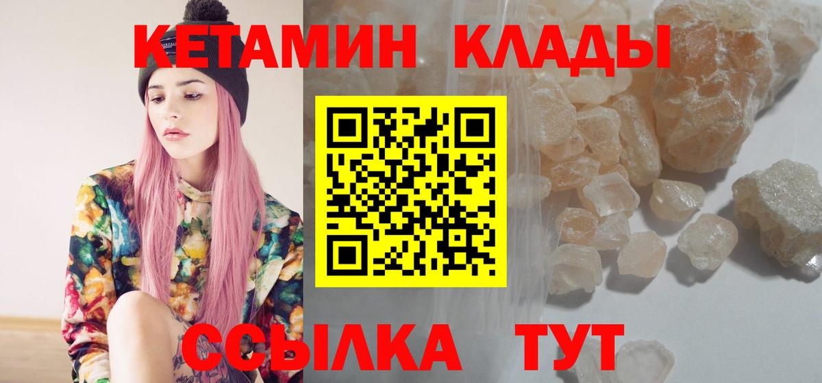 КЕТАМИН VHQ  Вход с VPN  Тара  Кетамин VHQ 