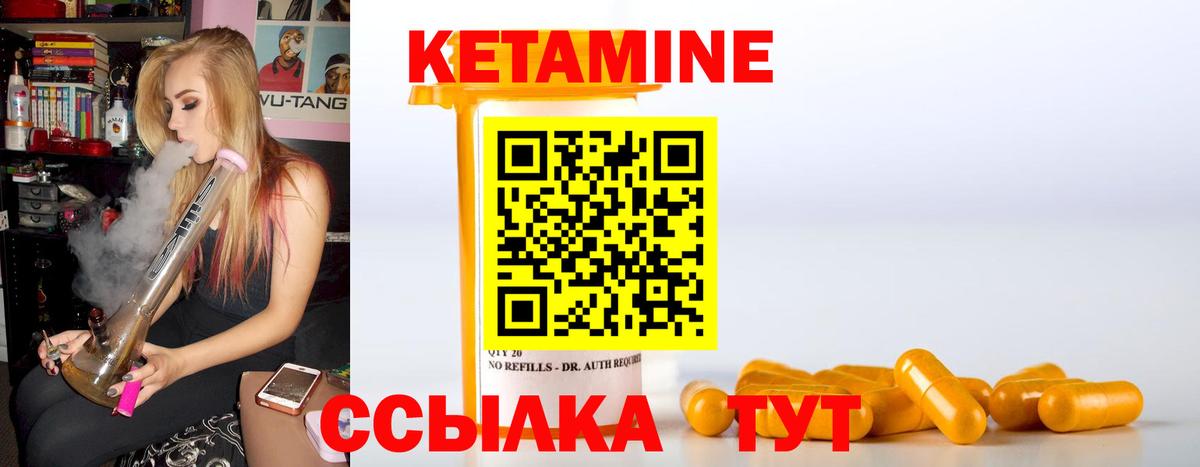 Кетамин ketamine Тара