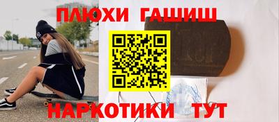синтетический гашиш Кумертау