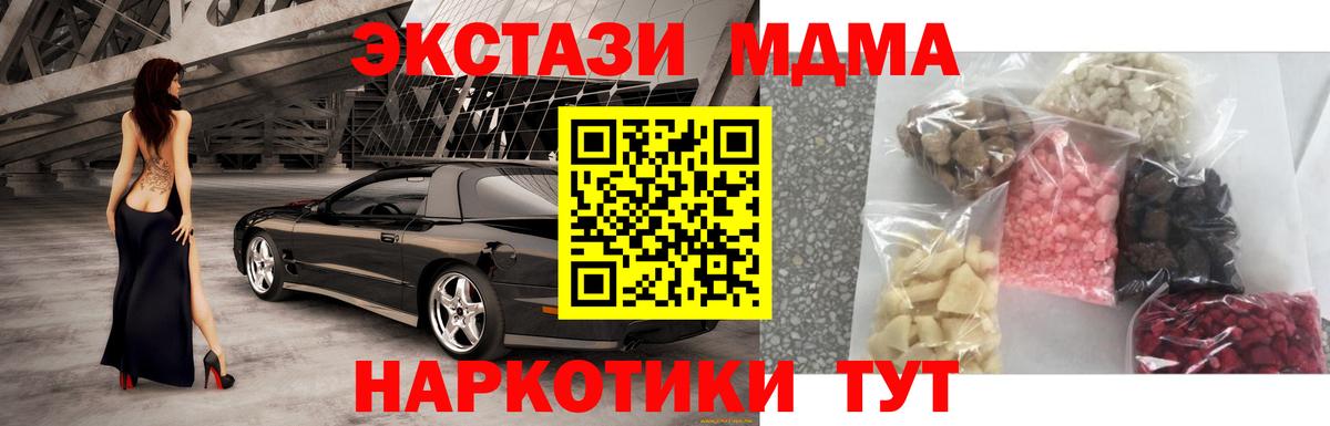 MDMA кристаллы  Вход с VPN  Тара  МДМА Molly 