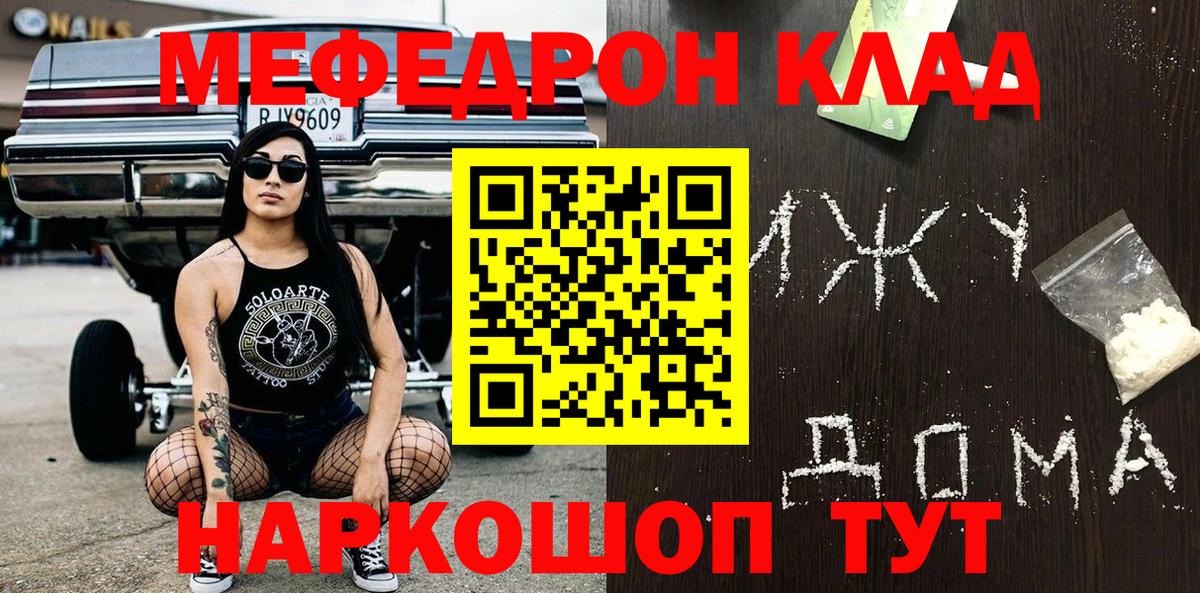 купить наркоту  Мефедрон  Вход с VPN  Меф мука  Мефедрон  Тара 