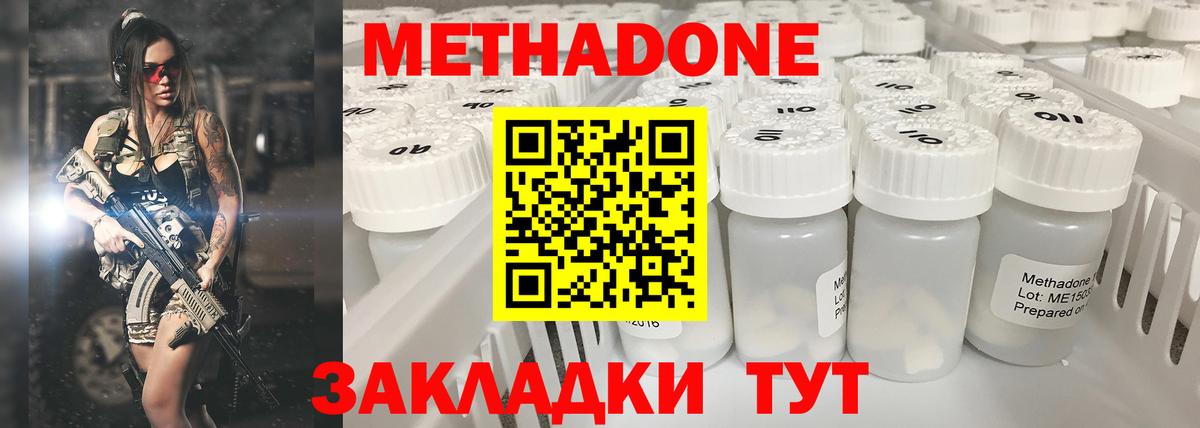 omg зеркало  Вход с VPN  Тара  МЕТАДОН VHQ 